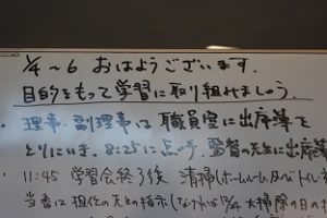 令和４年１月４日(火)新しい年が始まりました