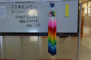 令和４年１月４日(火)新しい年が始まりました