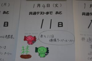 令和４年１月４日(火)新しい年が始まりました