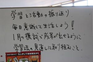 令和４年１月４日(火)新しい年が始まりました
