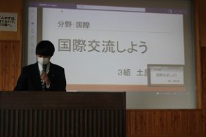 「富士山学Ⅰ」オンラインによる学年全体発表会が行われました