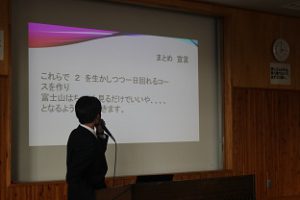 「富士山学Ⅰ」オンラインによる学年全体発表会が行われました