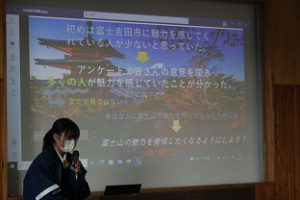 「富士山学Ⅰ」オンラインによる学年全体発表会が行われました
