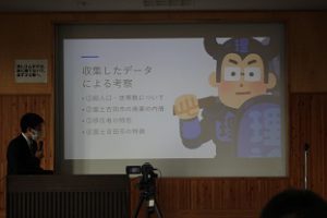 「富士山学Ⅰ」オンラインによる学年全体発表会が行われました