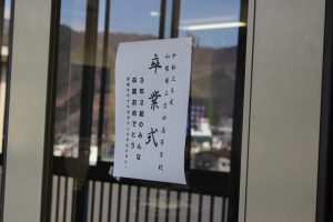 令和3年度 第72回山梨県立吉田高等学校卒業証書授与式が行われました
