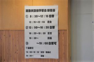 令和4年度理数科登校学習会が行われました