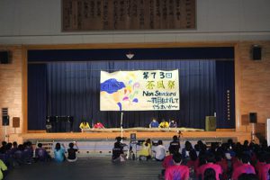 第７３回蒼風祭Vol.3の様子です