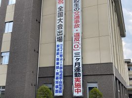 令和４年度全国大会出場部・野球部壮行会が行われました