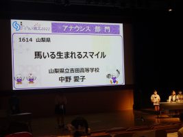 第４６回全国高等学校総合文化祭東京大会（東京総文）アナウンス部門 審査員特別賞受賞　放送部３年中野愛子さん（吉高放送部 個人部門21年ぶりの快挙）