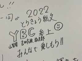 第４６回全国高等学校総合文化祭東京大会（東京総文）アナウンス部門 審査員特別賞受賞　放送部３年中野愛子さん（吉高放送部 個人部門21年ぶりの快挙）