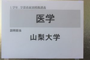 令和４年度１学年楽問・楽学講座が行われました