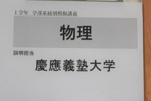 令和４年度１学年楽問・楽学講座が行われました