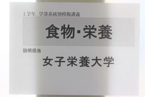 令和４年度１学年楽問・楽学講座が行われました