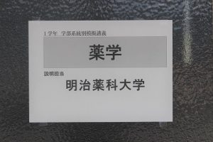 令和４年度１学年楽問・楽学講座が行われました