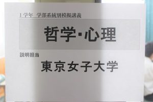 令和４年度１学年楽問・楽学講座が行われました