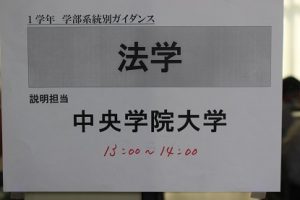 令和４年度１学年楽問・楽学講座が行われました