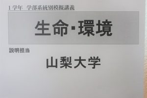 令和４年度１学年楽問・楽学講座が行われました