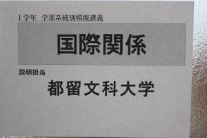 令和４年度１学年楽問・楽学講座が行われました