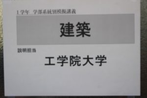 令和４年度１学年楽問・楽学講座が行われました