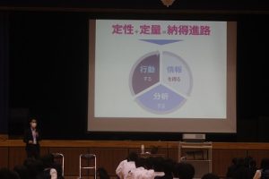 令和４年度第１学年進路学習会が行われました