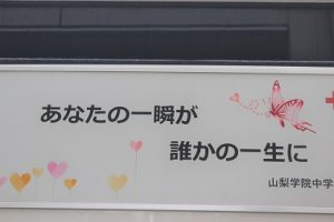 吉田高校に献血車がやってきました