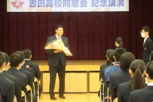 令和４年度吉田高等学校同窓会講演会が行われました