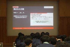 第３学年出願ガイダンスが行われました