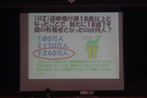 １８歳成人講座 第２学年（明るい選挙出前授業）が行われました