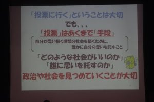 １８歳成人講座 第２学年（明るい選挙出前授業）が行われました