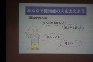 富士吉田市認知症サポーター養成講座が行われました
