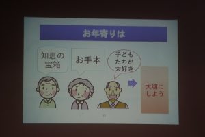 富士吉田市認知症サポーター養成講座が行われました