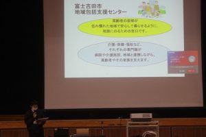 富士吉田市認知症サポーター養成講座が行われました