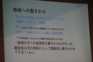 「富士山学Ⅱ」学年全体発表が行われました。