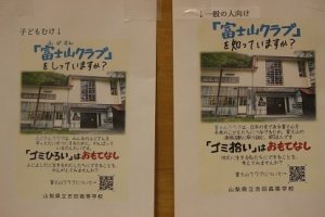 「富士山学Ⅱ」学年全体発表が行われました。