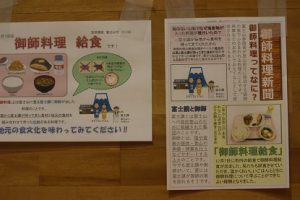 「富士山学Ⅱ」学年全体発表が行われました。