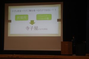 「富士山学Ⅱ」学年全体発表が行われました。
