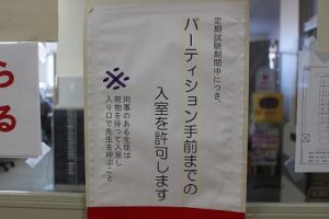 令和４年度後期第２回試験期間中です。
