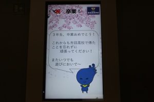 令和４年度第７３回卒業証書授与式が行われました