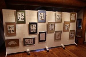 令和４年度「吉高書道展」が開催されました。