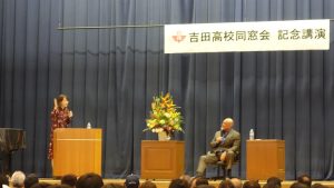 令和５年度山梨県立吉田高等学校同窓会 記念講演が行われました。