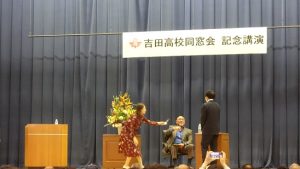 令和５年度山梨県立吉田高等学校同窓会 記念講演が行われました。