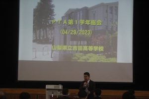 令和５年度PTA学年部会・PTA総会・保護者対象進路説明会が行われました。