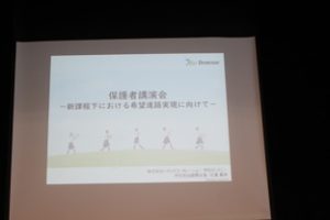 令和５年度PTA学年部会・PTA総会・保護者対象進路説明会が行われました。