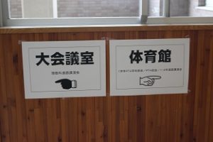 令和５年度PTA学年部会・PTA総会・保護者対象進路説明会が行われました。