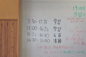 令和５年度理数科GW登校学習会が行われました