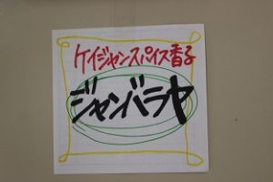 🍱吉高生のランチタイムPart２🍱
