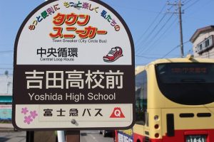 令和５年度山梨県高等学校県下一斉「通学時マナーアップ運動」が行われました。