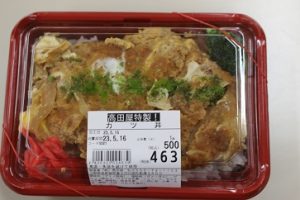 🍱吉高生のランチタイムPart２🍱