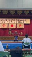 部活動試合結果報告(令和5年6月7日)