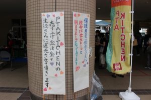 令和５年度第７４回蒼風祭（青春力！いざここに９つ目のGP）の様子Vol.２